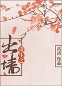 重生之出墙淼淼金txt在线阅读