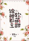 锦鲤小团宠短剧