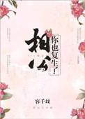 相公你就认了吧