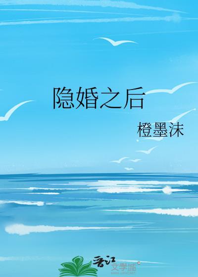 隐婚之后他成全她却泪落如雨