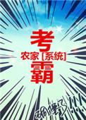 考试让我走上人生巅峰 人生若初