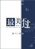 最美不过你