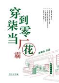 穿到七零当软饭绿茶无弹窗