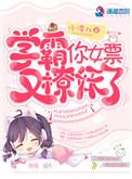 学霸女友有点甜2季全部播放