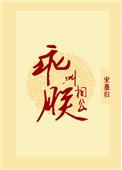 乖叫朕相公宋墨归