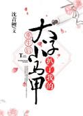 重生后我把太子宠上天