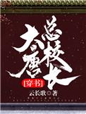 大唐学校在哪里