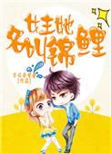 重生之锦鲤影后