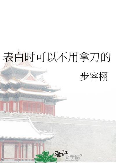 表白需不需要礼物呢