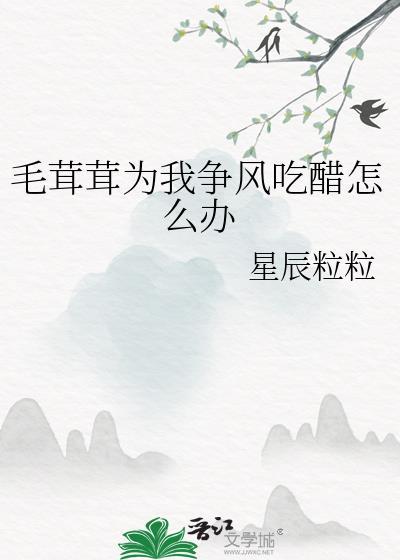 星际第一治愈师TXT