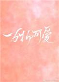 生活晴朗