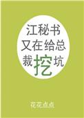 女主江密