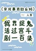 穿成暴君的美人后其他人都忙着保命奈何我高度近视