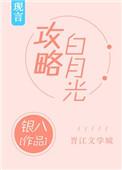 五人组攻略白月光