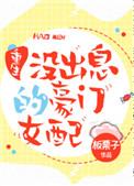 没出息MV