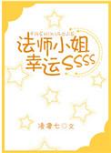 法师带什么幸运项链