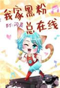 我的黑粉们都重生了by