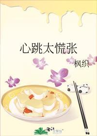 心慌跳得很快怎么办