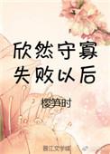 守寡后如何重新开始