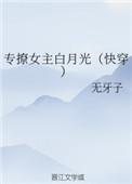 专撩反派全文免费阅读无弹窗