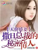 撒旦总裁追逃妻免费