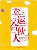幸运星团队