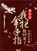 姝女有仙泉全文免费阅读乐文
