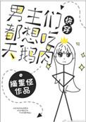 男主喜欢吃甜的