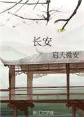 长安沪深300非周期指数下跌