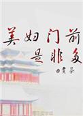 贡茶的出处与背景介绍