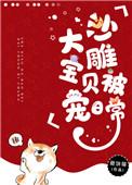 沙雕短剧中的小宝贝