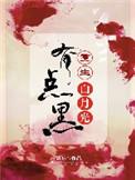 重生白月光骗回家里最新章节