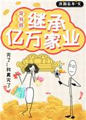 穿书继室