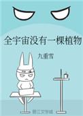 宇宙什么都没有的时候