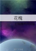 论插花的艺术by花槐