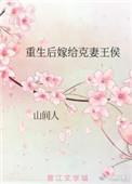 重生后我嫁给了皇贵胄