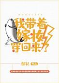 带着嫁妆回七零全文阅读