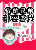 我的兄弟遍布全世界TXT