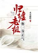 归墟宗