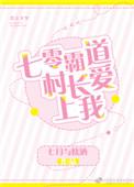 重生七零霸道农村媳