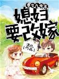 重生九零之改嫁丈夫