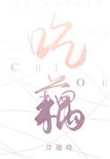 吃藕粉有啥好处