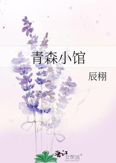 青森超市