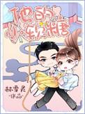 他的小软糖第一颗糖