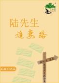 陆先生热恋免费全集播放陆随舟