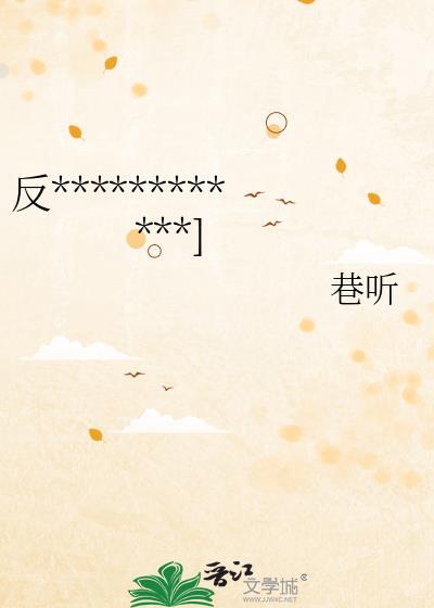 反派她不想当万人迷啊[快穿免费阅读