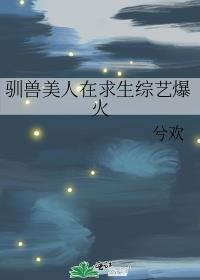 驯兽3