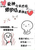 爱神今夜降临