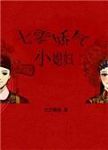 七零娇气小媳妇全文阅读免费无弹窗笔趣阁