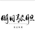 明目张胆特马抢解一肖